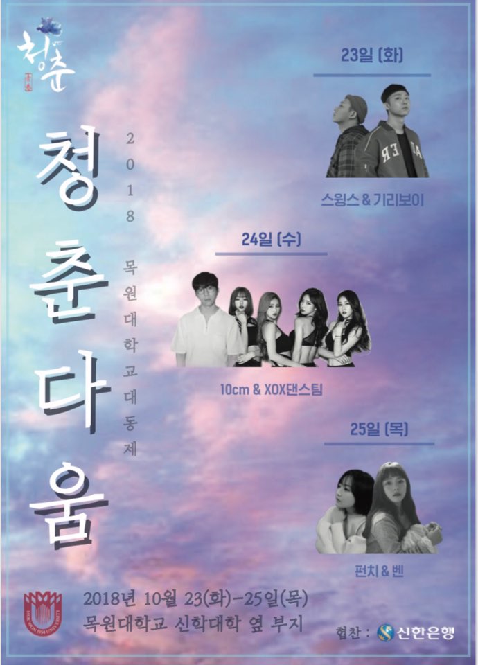 청춘다움 이미지