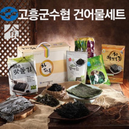 한아름건어물 이미지