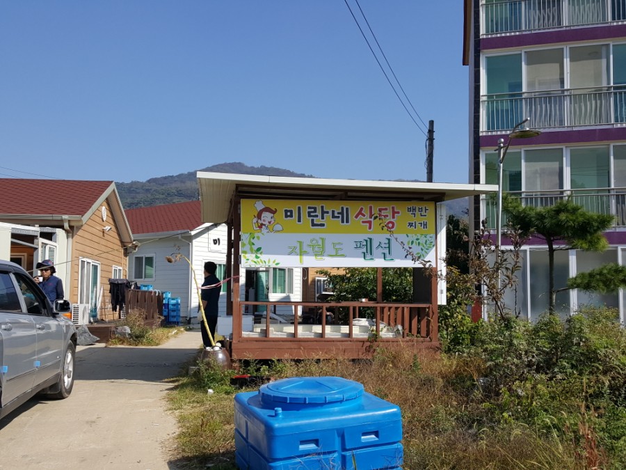 미란네식당 이미지