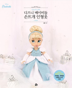 신데렐라 이미지