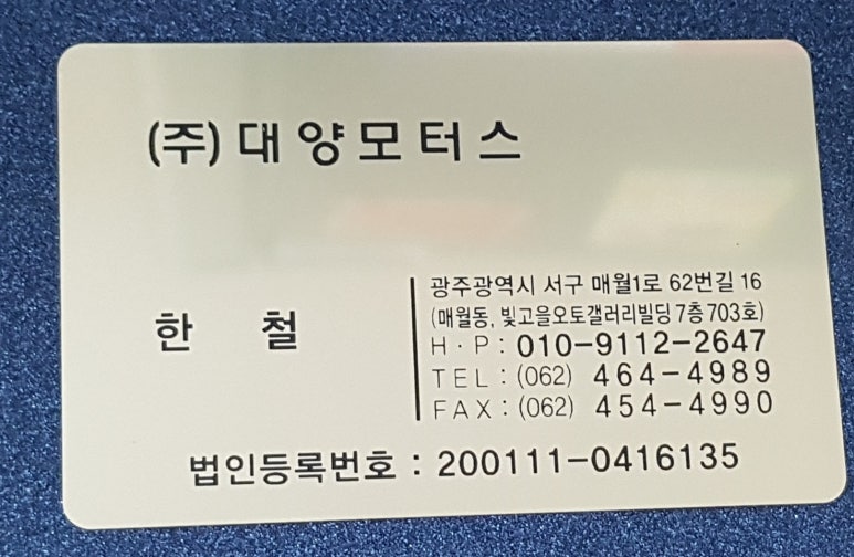 대양모터스 이미지