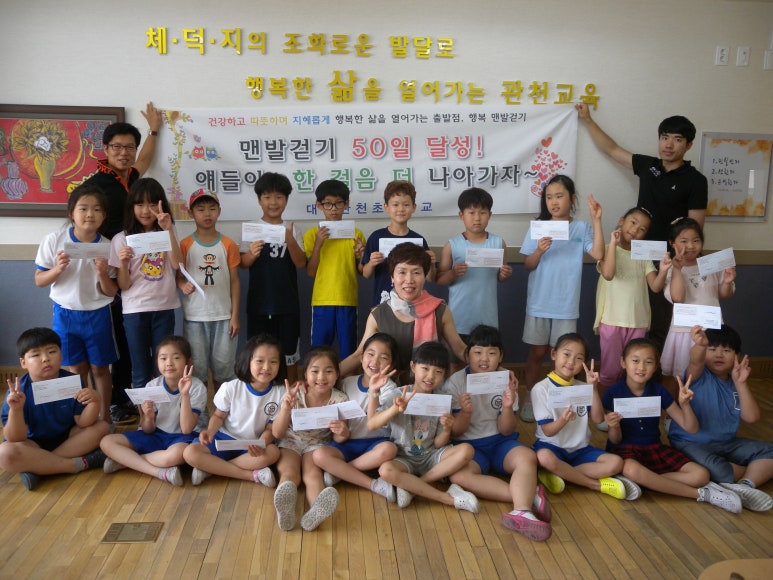 대구관천초등학교 이미지