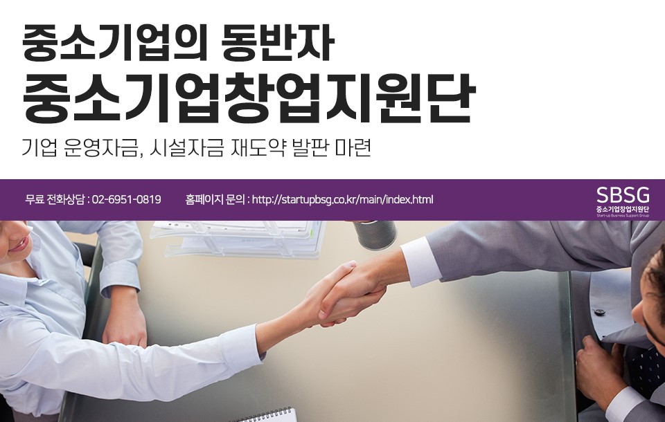 동행컨설팅 이미지
