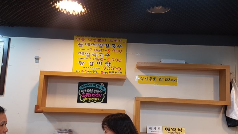 명성왕족발 이미지