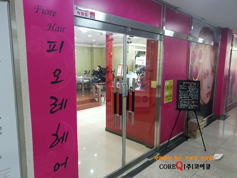 피오레헤어 이미지