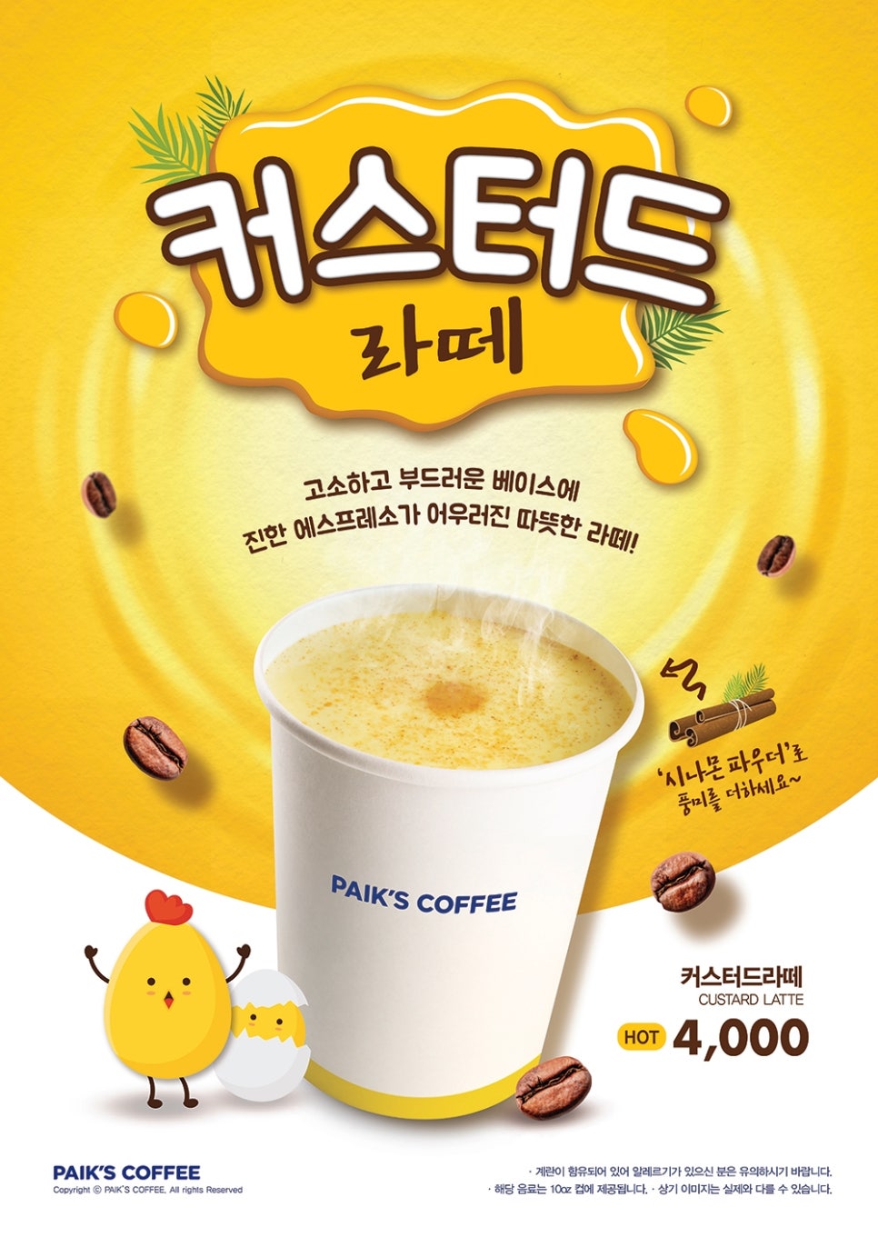 빽다방 이미지
