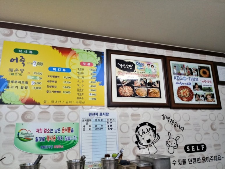 영동어죽 이미지