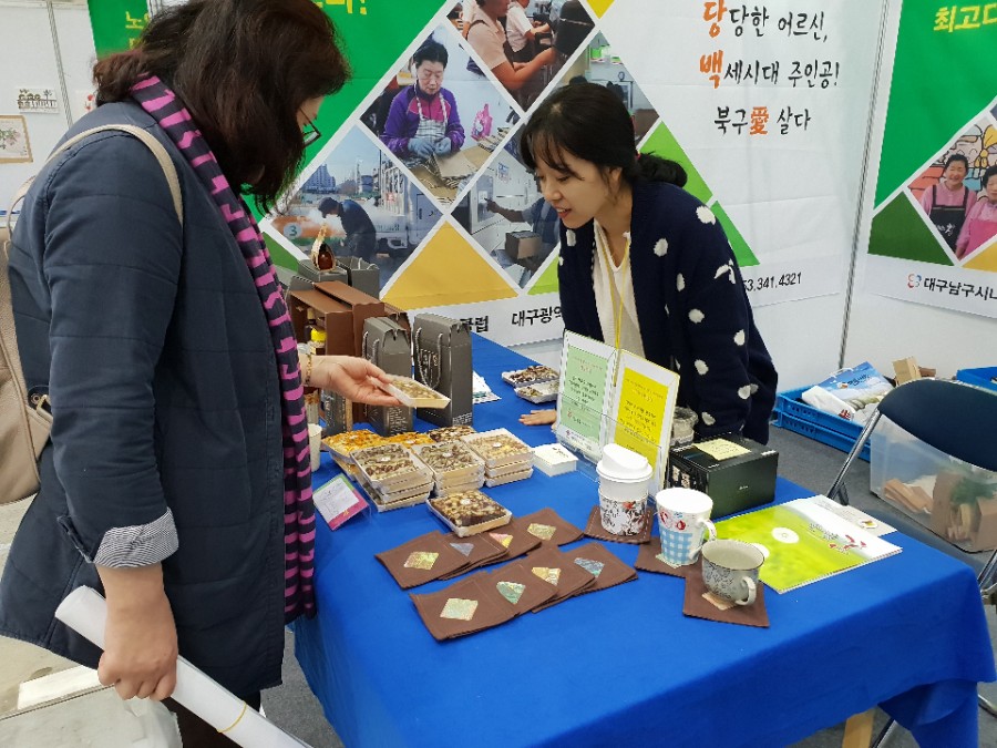 대구서구시니어클럽 행복떡방 이미지
