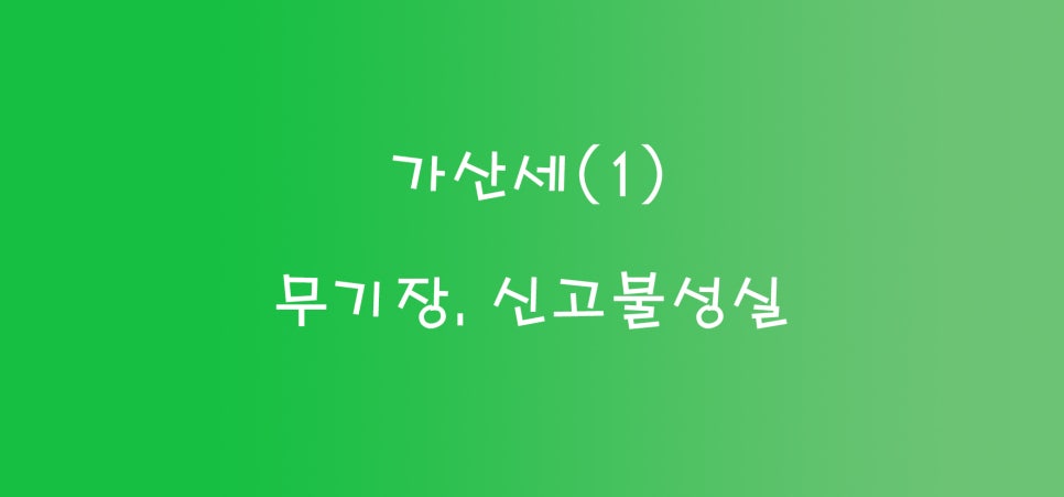 세무사김민규사무소 이미지