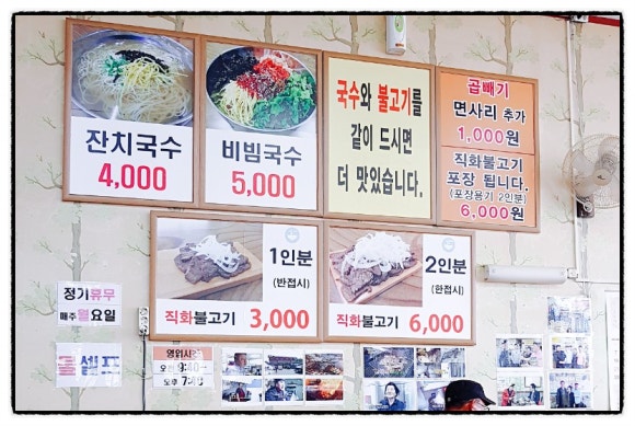 억부인국수집 이미지