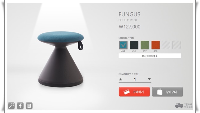 펑거스Fungus 이미지