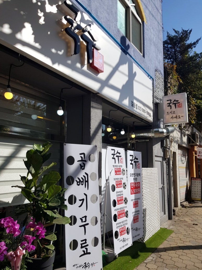 국수나라 이미지