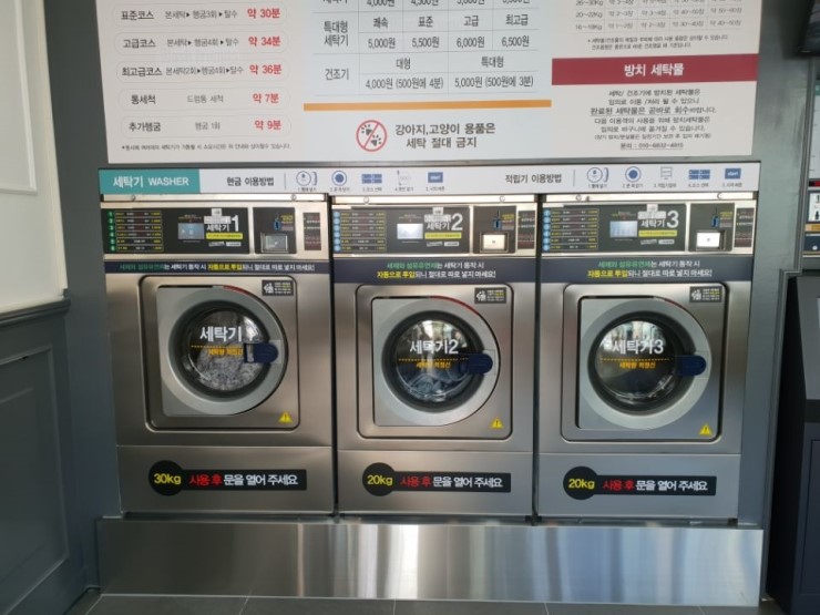 워시프렌즈셀프빨래방대전 이미지