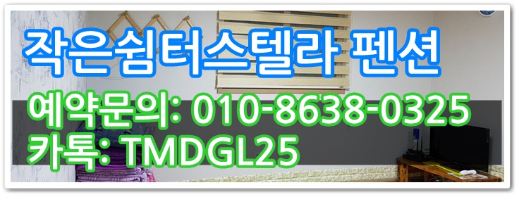 작은쉼터 스텔라 이미지