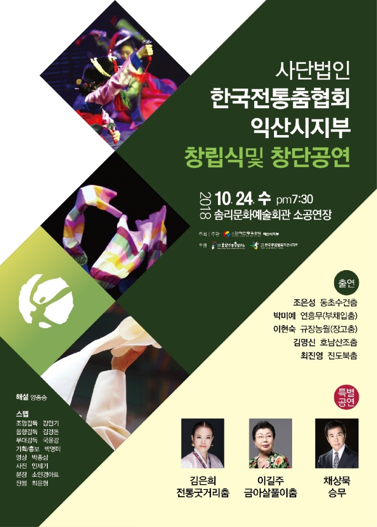 사단법인 한국공연예술협회 이미지