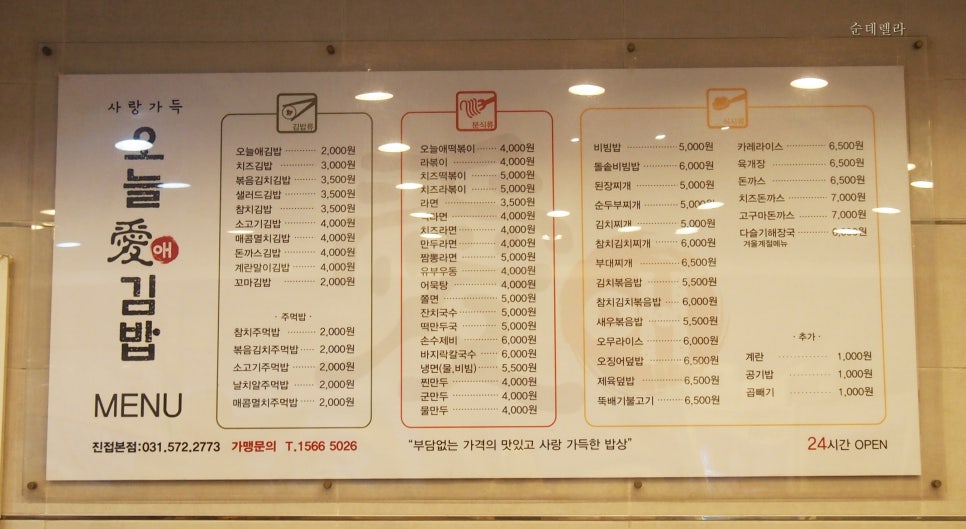 오늘애김밥진접 이미지