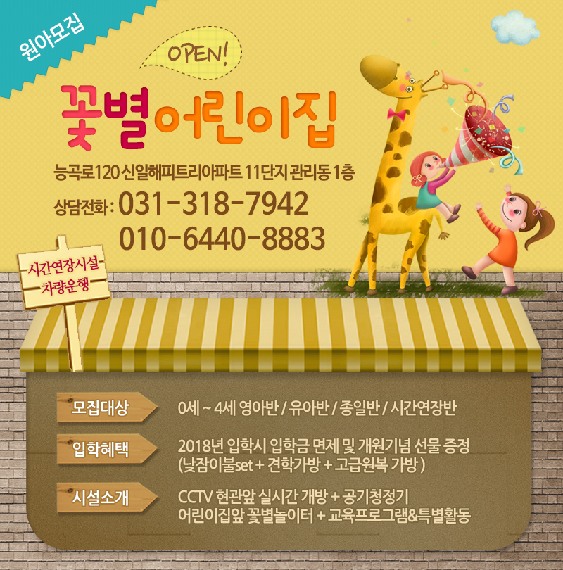 좋은생각어린이집 이미지