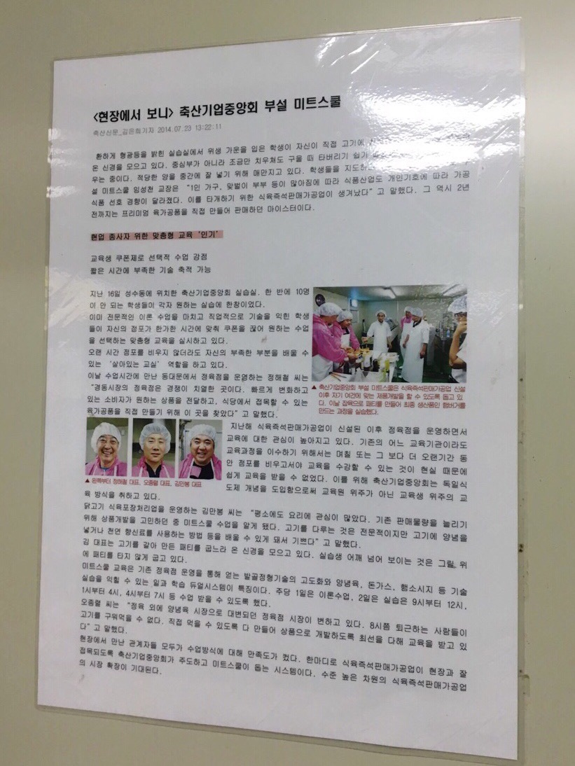 마이스터컨설팅주 이미지