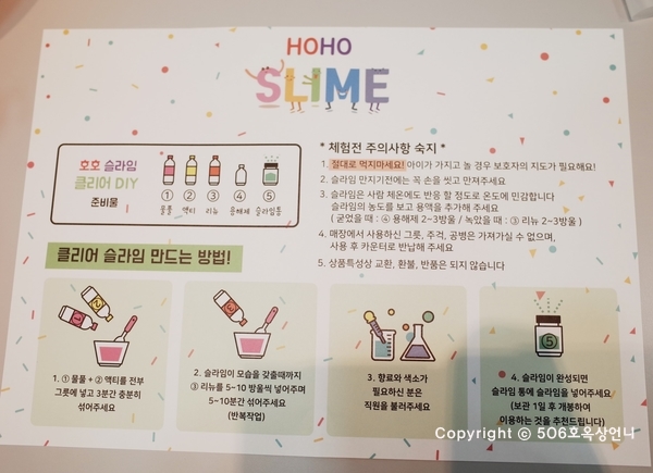 호호슬라임 이미지