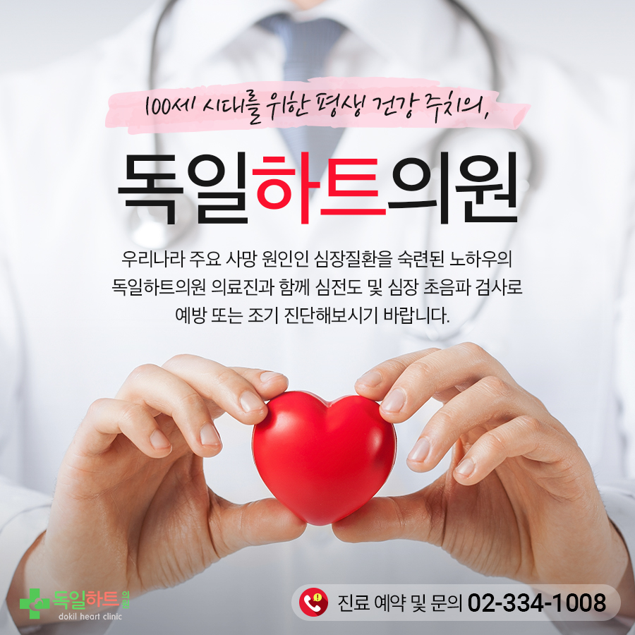 한내과의원 이미지