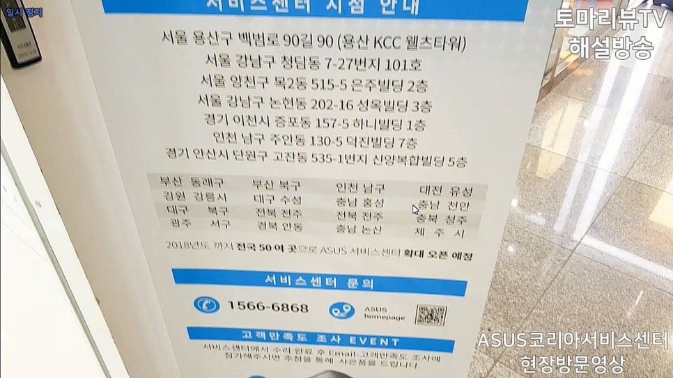 아수스/에이서노트북수리센터 이미지
