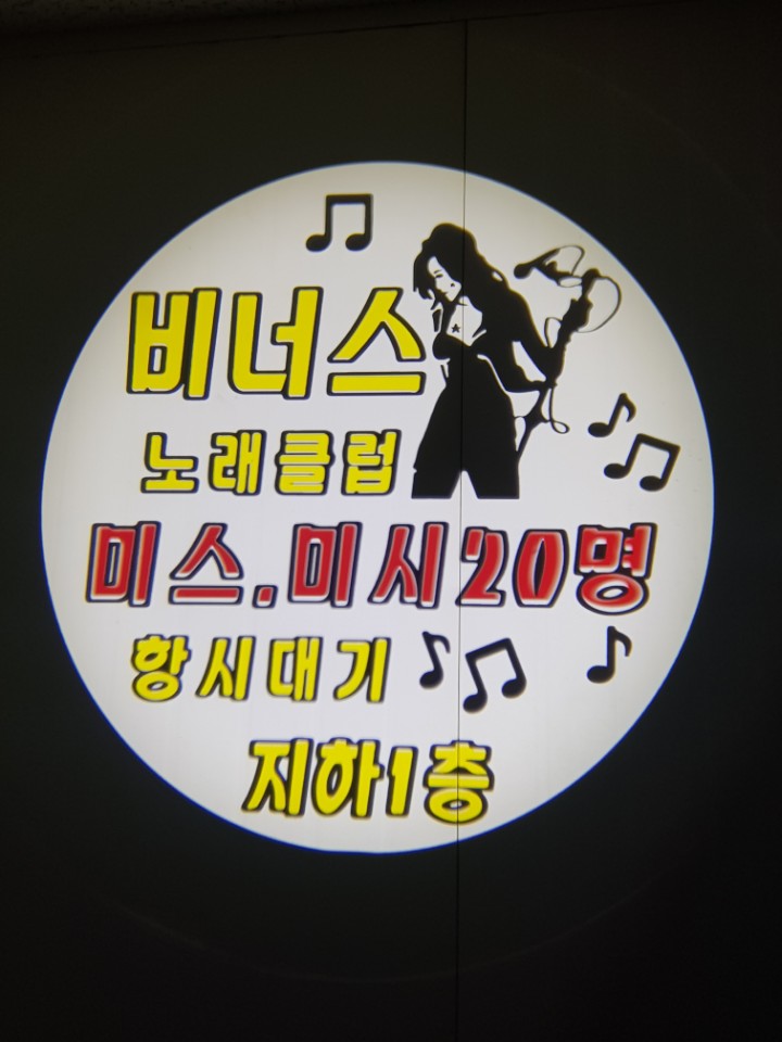 비너스노래클럽 이미지