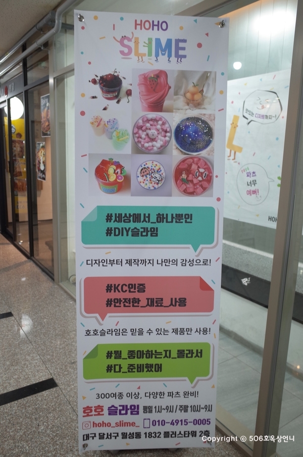 호호슬라임 이미지