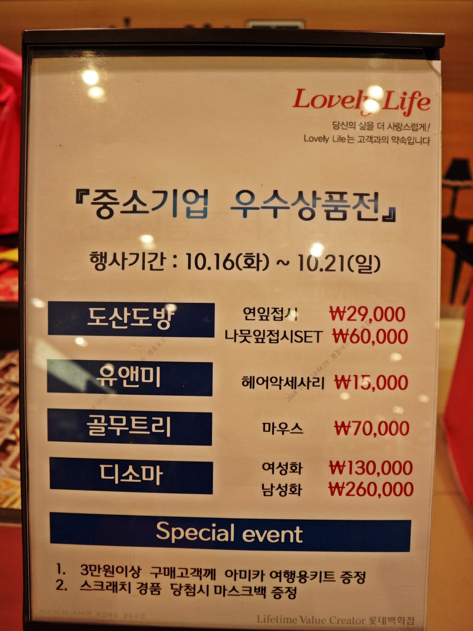 롯데백화점영등포점 이미지