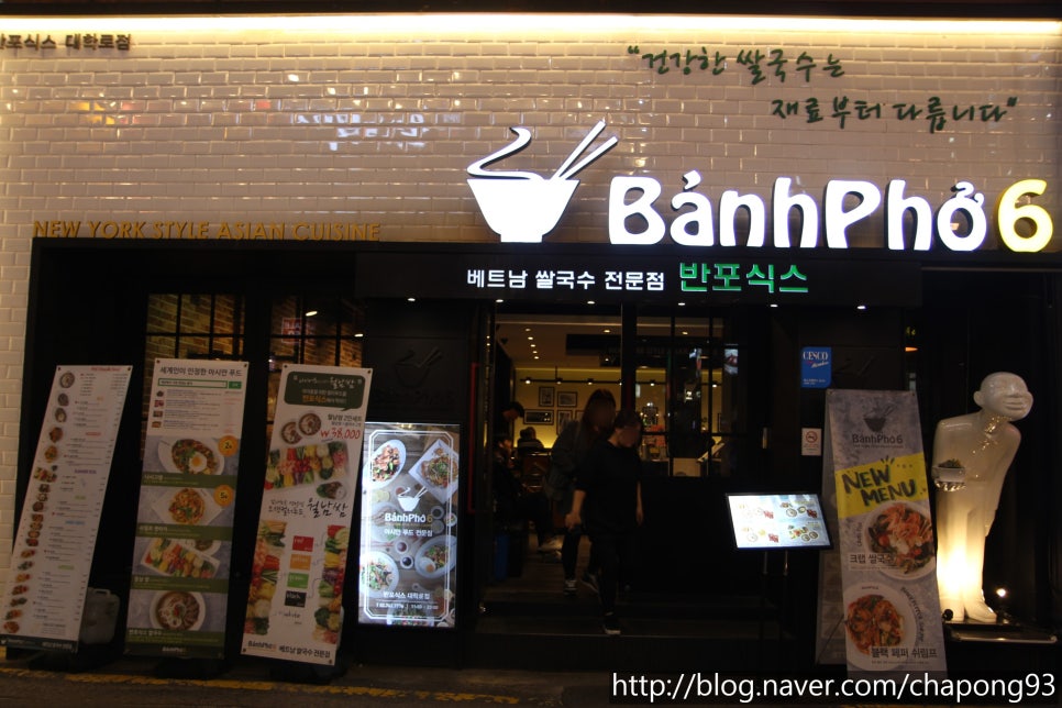 반포식스 대학로점 이미지
