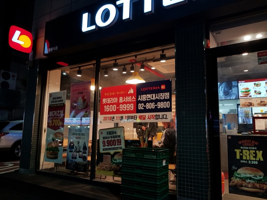 롯데리아시흥 이미지