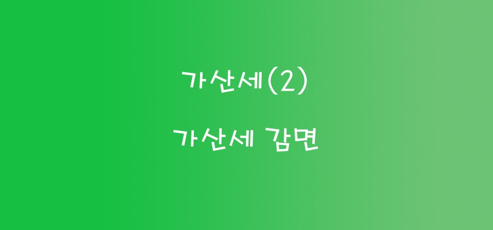 세무사김민규사무소 이미지