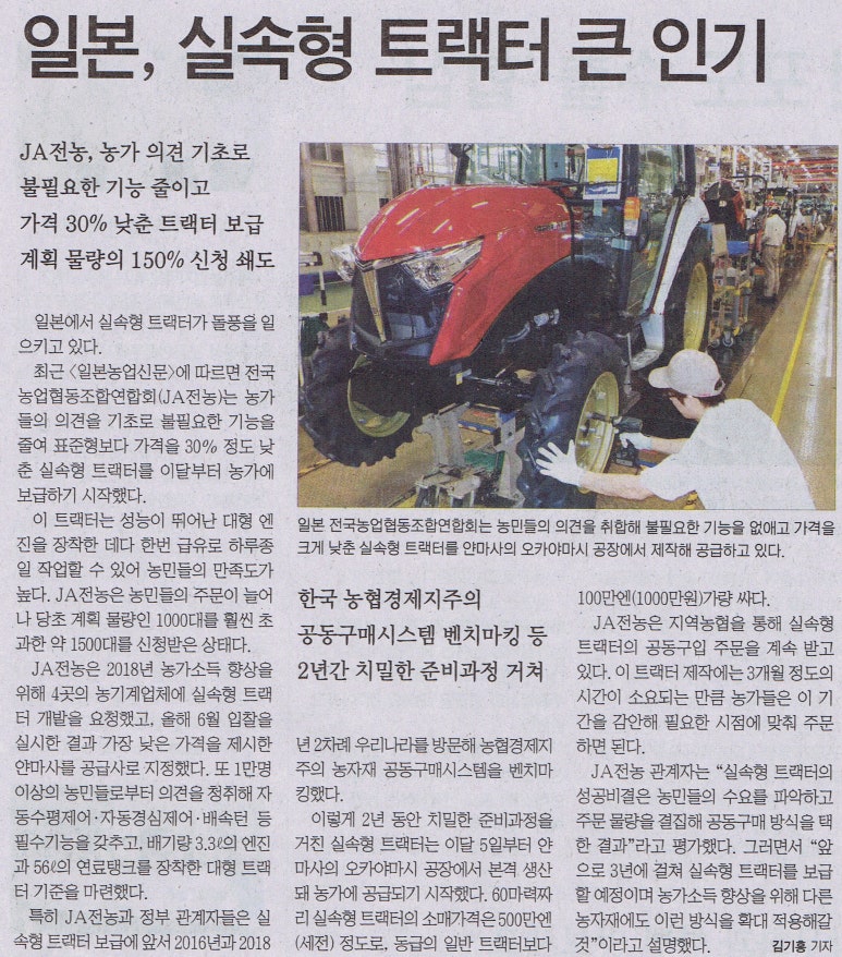 효창농기계 이미지