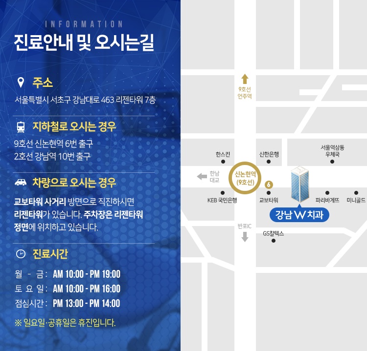 강남더블유치과 이미지