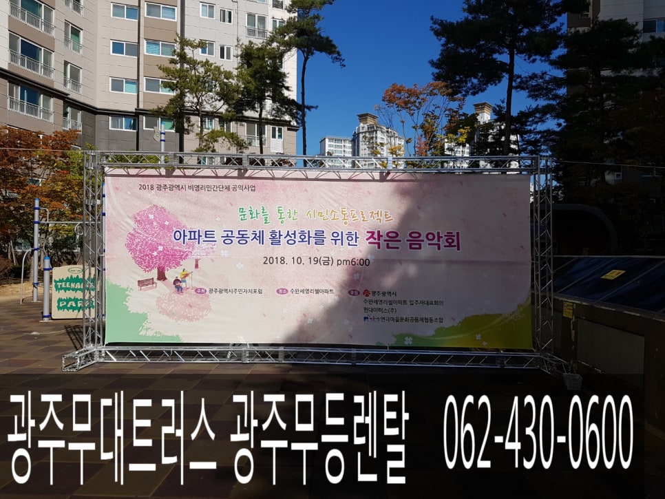 광주무등렌탈 이미지