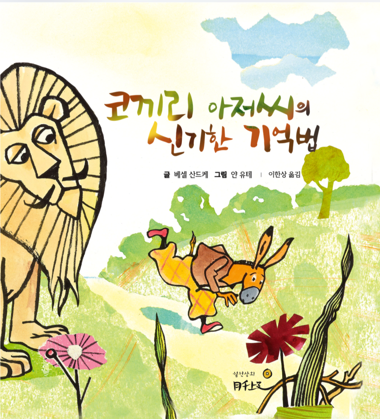코끼리상회 이미지