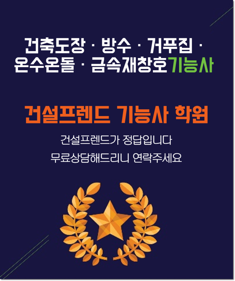 건설프렌드 이미지