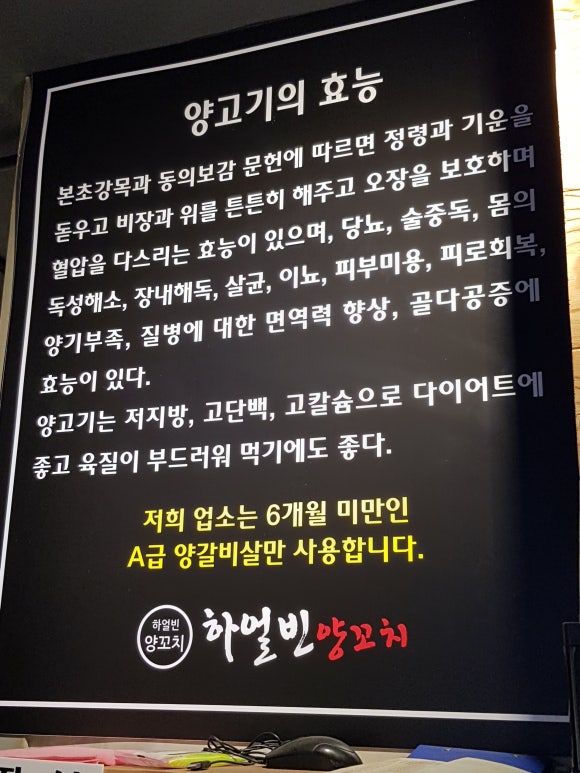 양꼬치매니아 이미지