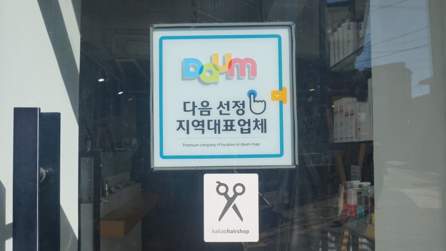새현대미용실 이미지