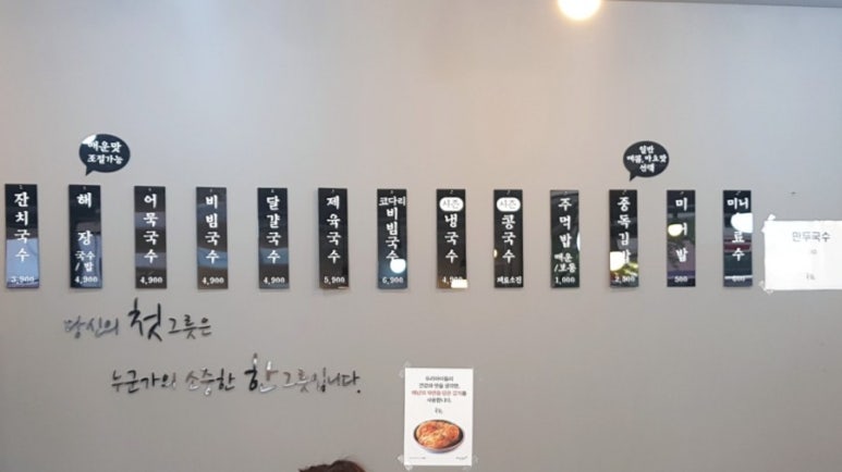 내가이나라의국수다 이미지