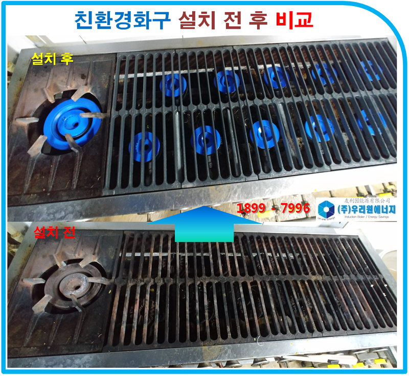 응삼이초벌구이 이미지