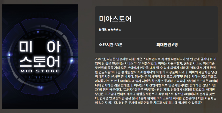 미아스토어 이미지