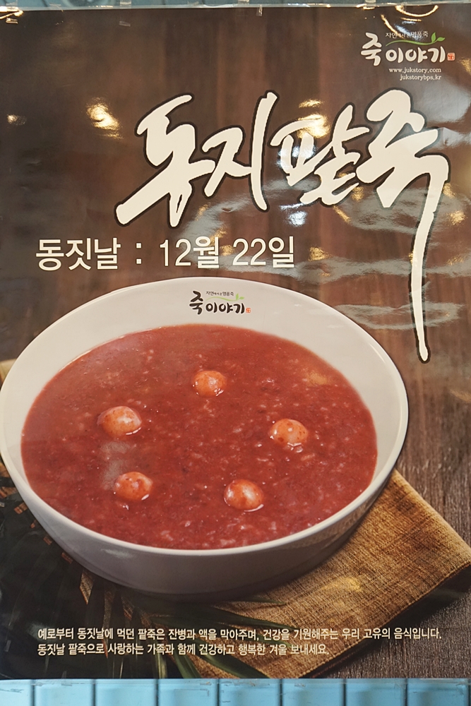 죽이야기 태평역점 이미지