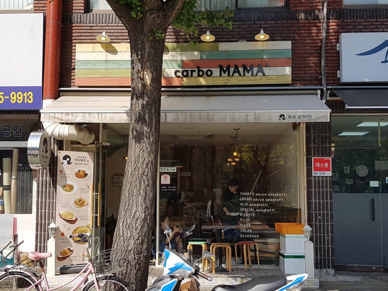 파스타마마 이미지