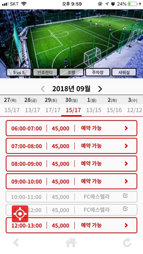 천마풋살파크 이미지
