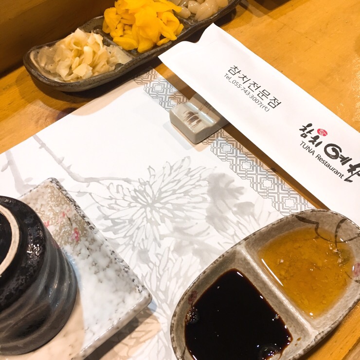 진주참치예찬 이미지