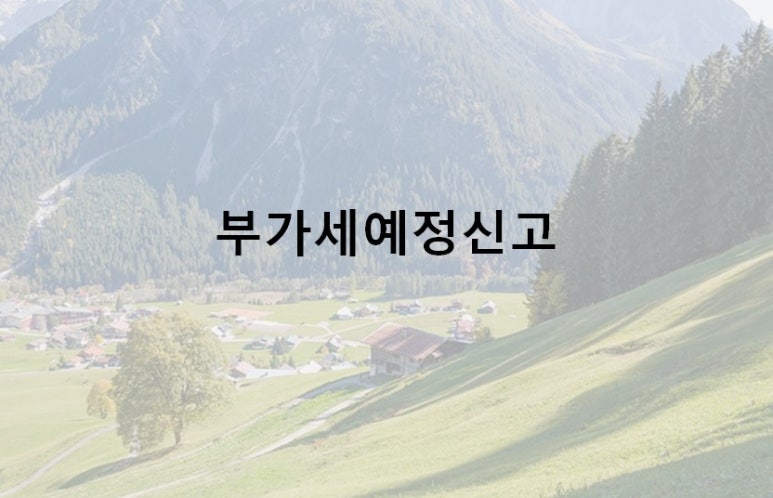 세무회계우주 이미지
