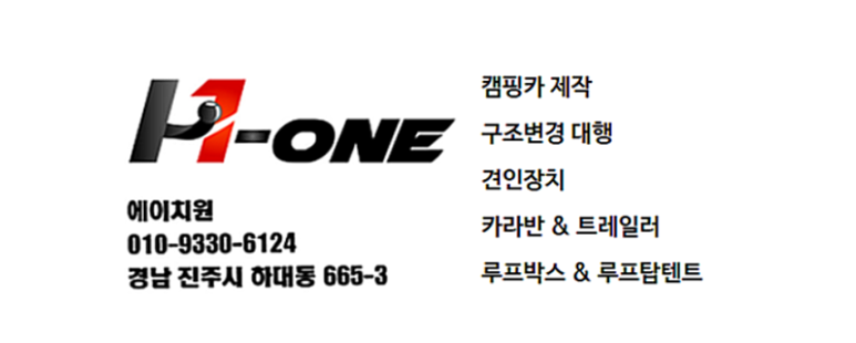 에이치원커스텀 이미지