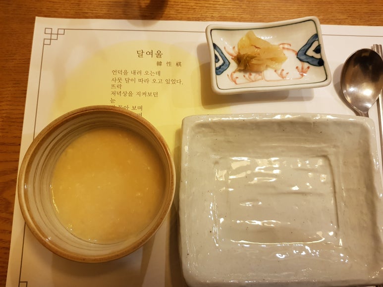달여울 이미지
