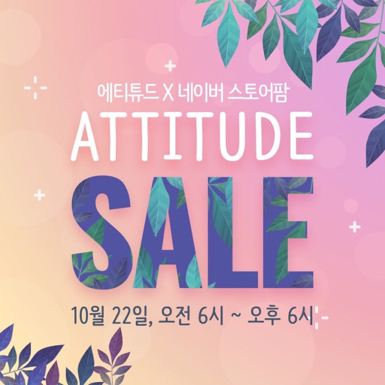 팜세일 이미지