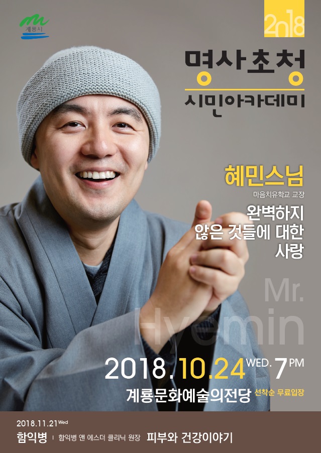 혜민기획 이미지
